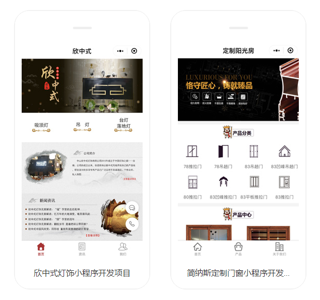 家居建材類小程序商城開發(fā)案例